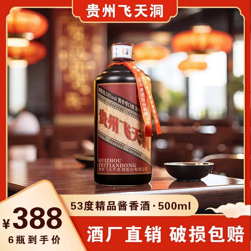 飞天洞木箱