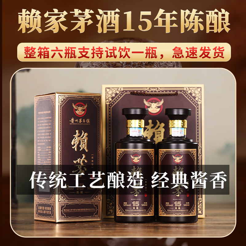 赖恭十五年
