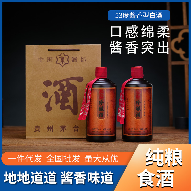 赛庄珍酿酒