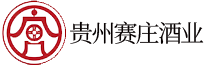 贵州赛庄酒业官网