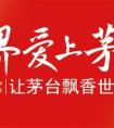 1997年茅台酒43度回收价格,飞天茅台酒回收价格43度价格