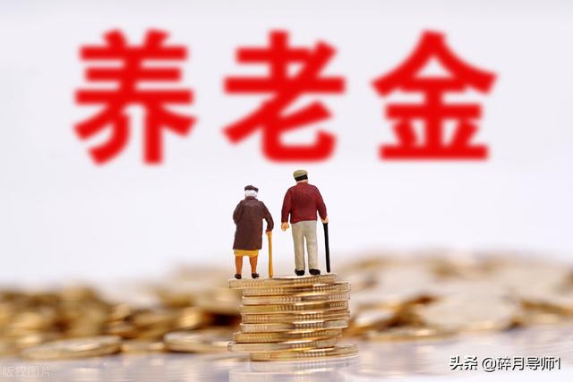 1981年开始工作，2022年天津退休，养老金只有3771元，怎么算的？