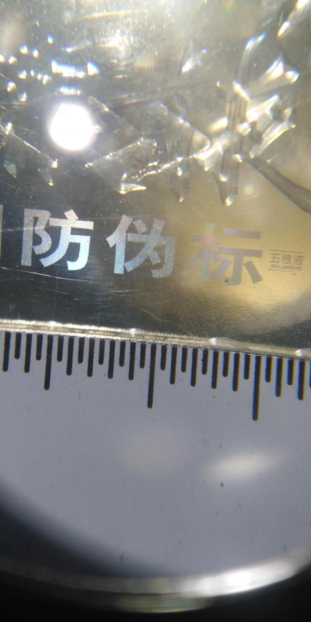 细说八代五粮液