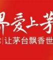 50年茅台价格是多少钱