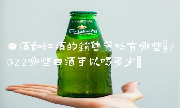 白酒代理骗局案例(2022白酒值多少钱)