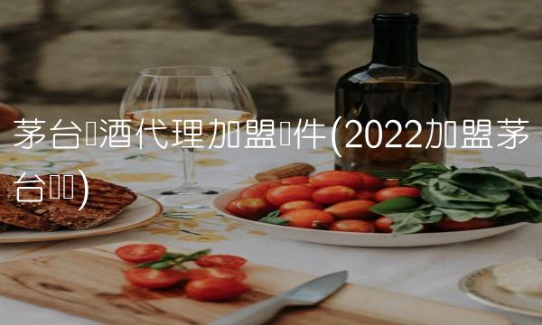 代理原浆啤酒赚钱吗(2022赚钱代理这里加盟