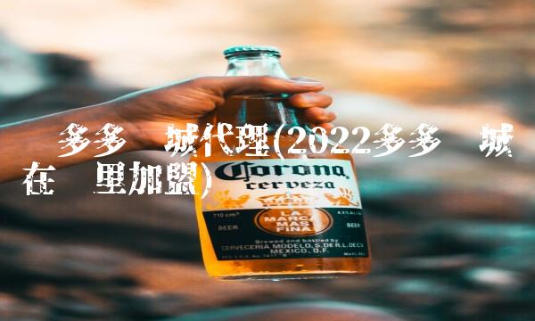 槟榔口香糖代理赚钱吗(2022赚钱槟榔贵吗