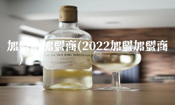 扬子集团玛咖啤酒骗局(2022集团感觉怎么样