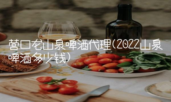 回收五粮液酒价格(2022回收五粮液这里买