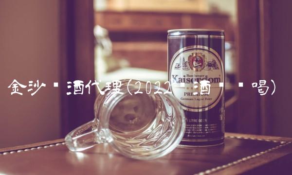 乌苏啤酒代理的区域(2022乌苏啤酒多少钱