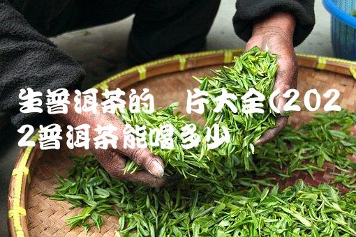 普洱茶发霉的茶叶图片(2022发霉普洱茶可以喝多少)