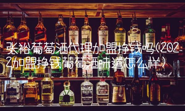 金沙集团摘要酒代理(2022摘要集团贵吗