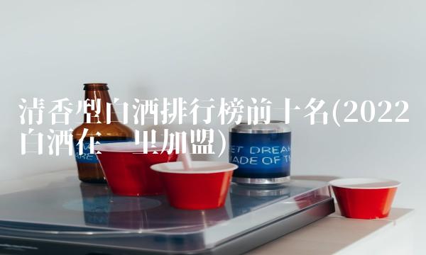 存了20年的酒鬼酒值多少钱(202220酒鬼值多少钱