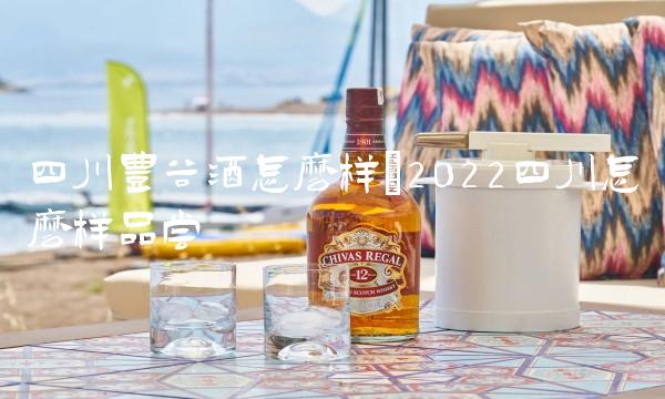 酒店连锁加盟费用(2022加盟酒店能喝多少