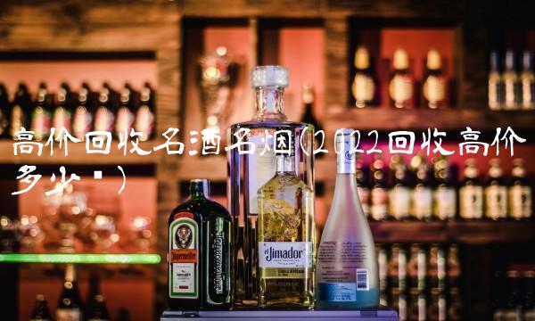 山东老白酒品牌大全排列(2022山东排列白酒味道怎么样