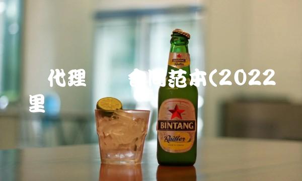货运代理协议合同范本(2022货运这里买 货运代理协议合同范本(2022货运这里买