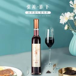 张裕红葡萄酒价格