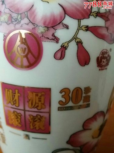 五粮液财源滚滚