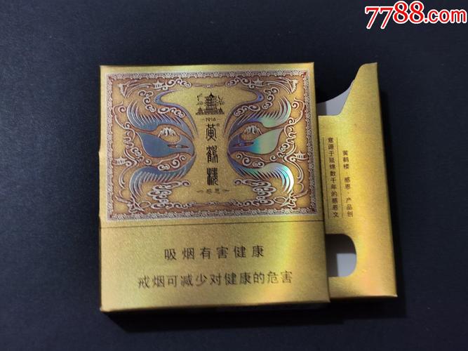 黄鹤楼价格