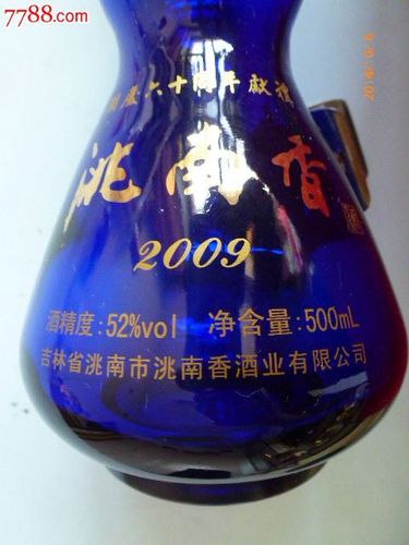 洮南香酒价格