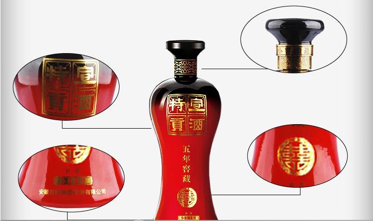 宣酒特贡五年价格