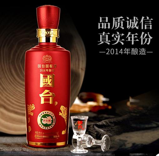 国台酒价格