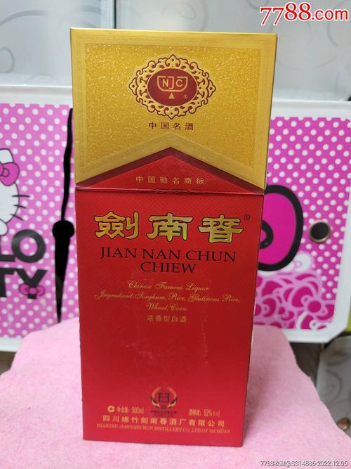 52度剑南春价格