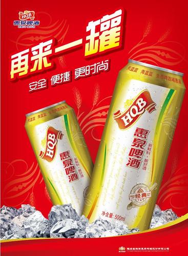 惠泉啤酒价格