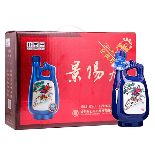 景阳春酒价格表
