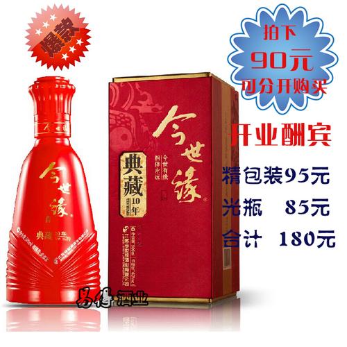 今世缘酒价格