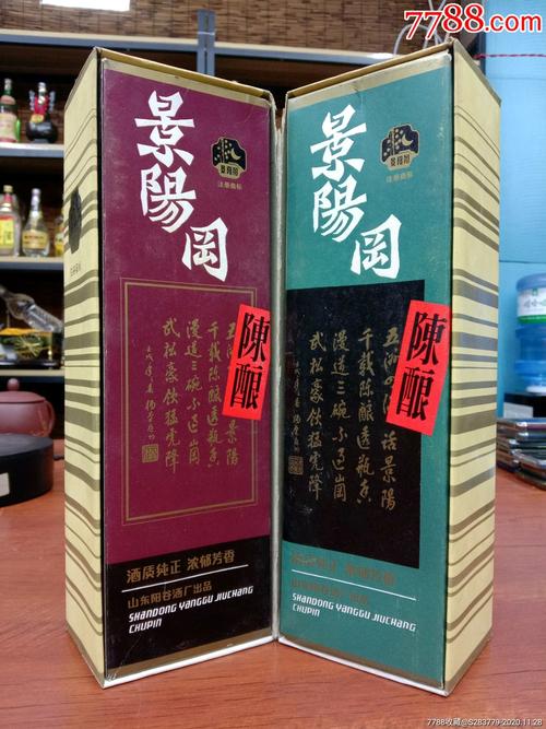 景阳冈酒