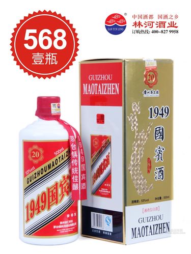 国宾专用酒
