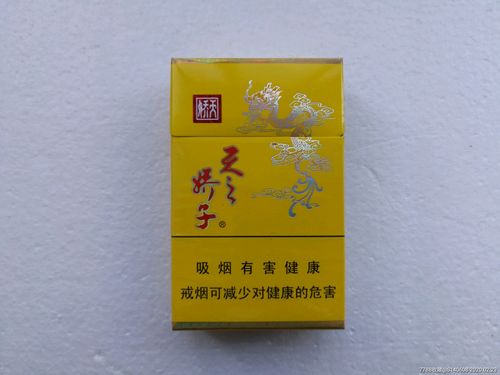 天之骄子香烟价格