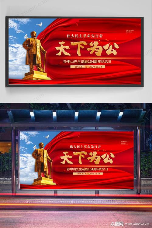 天下为公酒