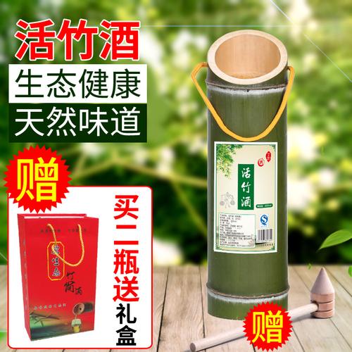 花瑶竹酒