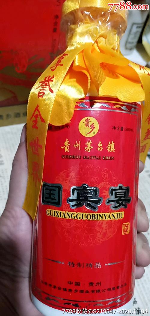 国宾专用酒