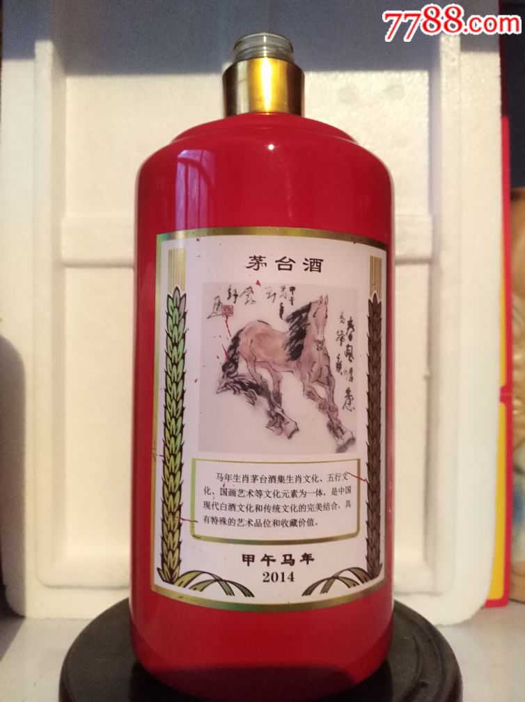 茅台马年生肖酒数量_茅台马年生肖酒的产量_马年茅台